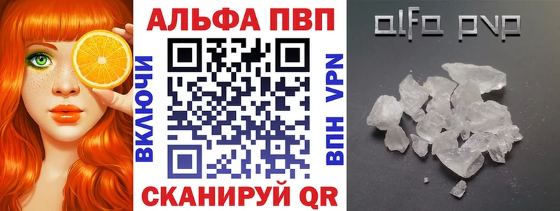 А ПВП Crystall  Снежинск 