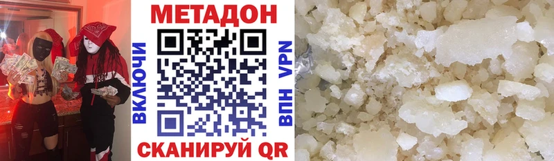Метадон кристалл  даркнет сайт  Снежинск 